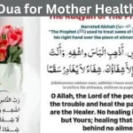 Dua for Mother Health